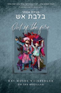 Picture of Out of the Fire Megillas Esther [Hardcover]